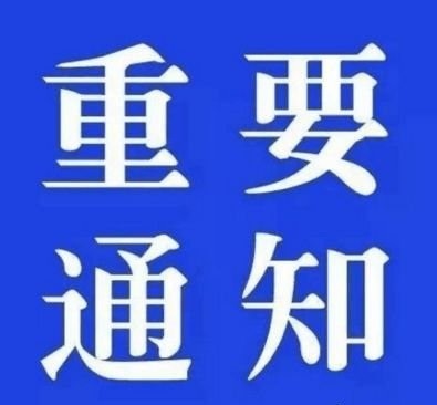 长春机场最新招聘信息,科技驱动梦想,共筑航空未来