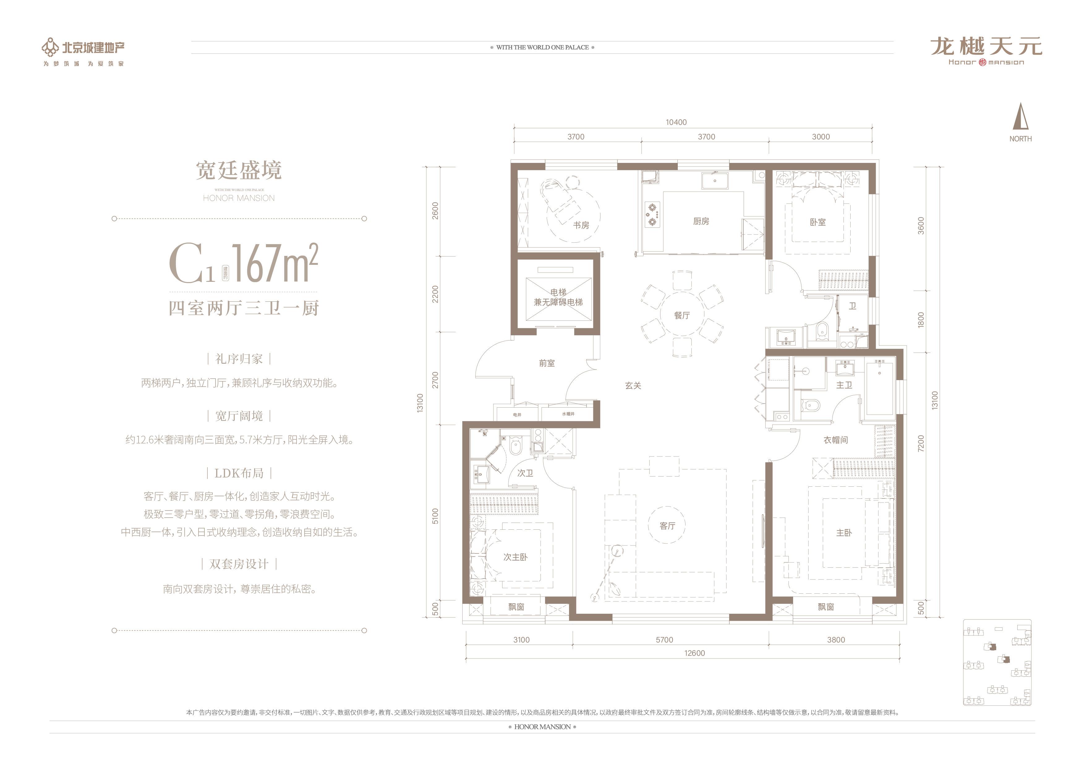 北京龙樾天元最新消息,北京龙樾天元最新消息📣🏢✨