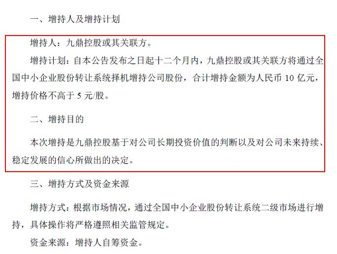 九鼎集团复牌最新公告,启程探索自然美景,内心宁静平和之旅