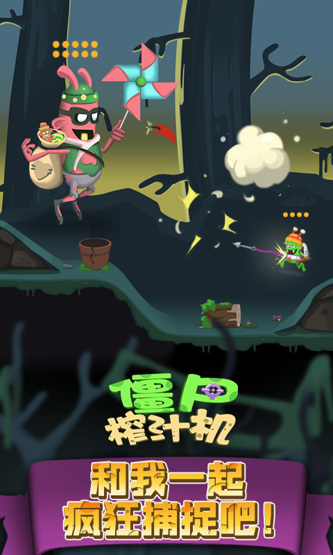 僵尸榨汁机最新版4.4.0,僵尸榨汁机最新版4.4.0测评🧠🍹