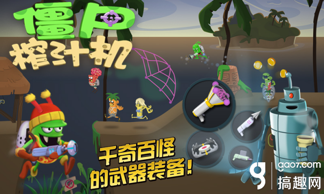 僵尸榨汁机最新版4.4.0,僵尸榨汁机最新版4.4.0测评🧠🍹