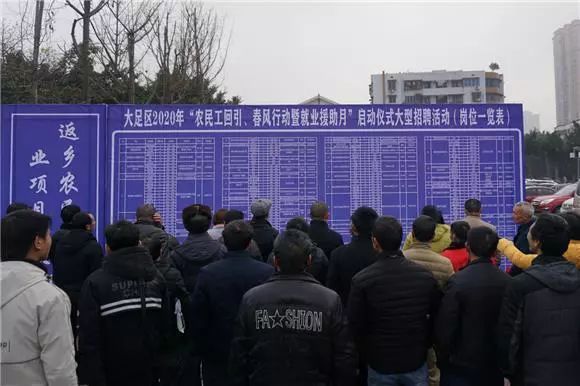 重庆市大足区最新招聘及求职步骤指南