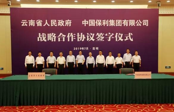 云南云投集团最新消息概览，动态更新与深度解析