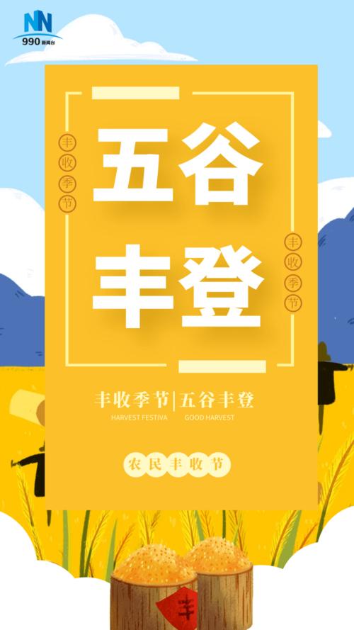 吾谷丰登最新一期,收获满满的喜悦与感动的季节