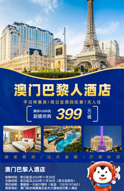 澳门巴黎人最新网站探讨，涉及违法犯罪问题的探讨