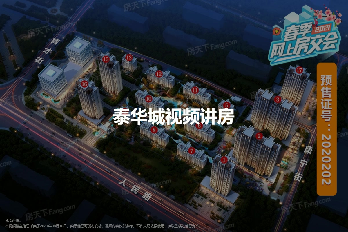 任丘泰华城府最新动态揭秘,未来生活蓝图全面揭晓!