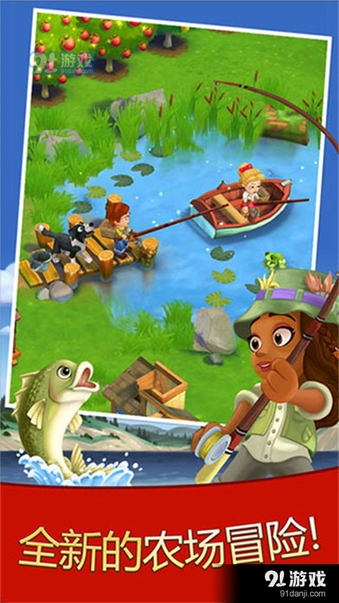 开心农场2乡村度假最新版，探索变化与成就感的奇妙旅程