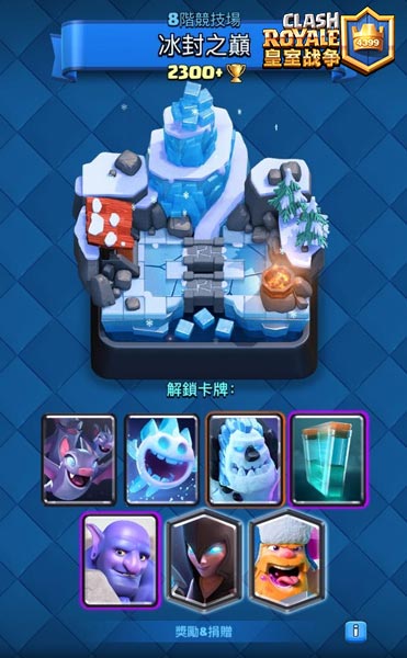 皇室战争6阶冲7阶最新攻略指南,助力你冲上巅峰!