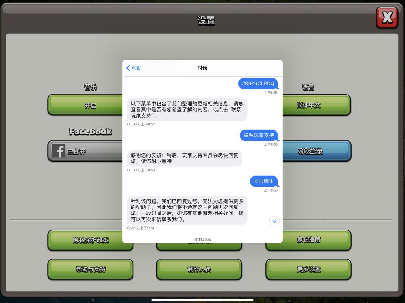 关于最新一键破解免流脚本的探讨，犯罪行为的警示与反思