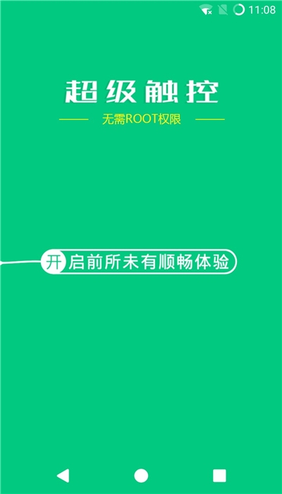 超级触控最新版破解版,违法犯罪行为的探讨
