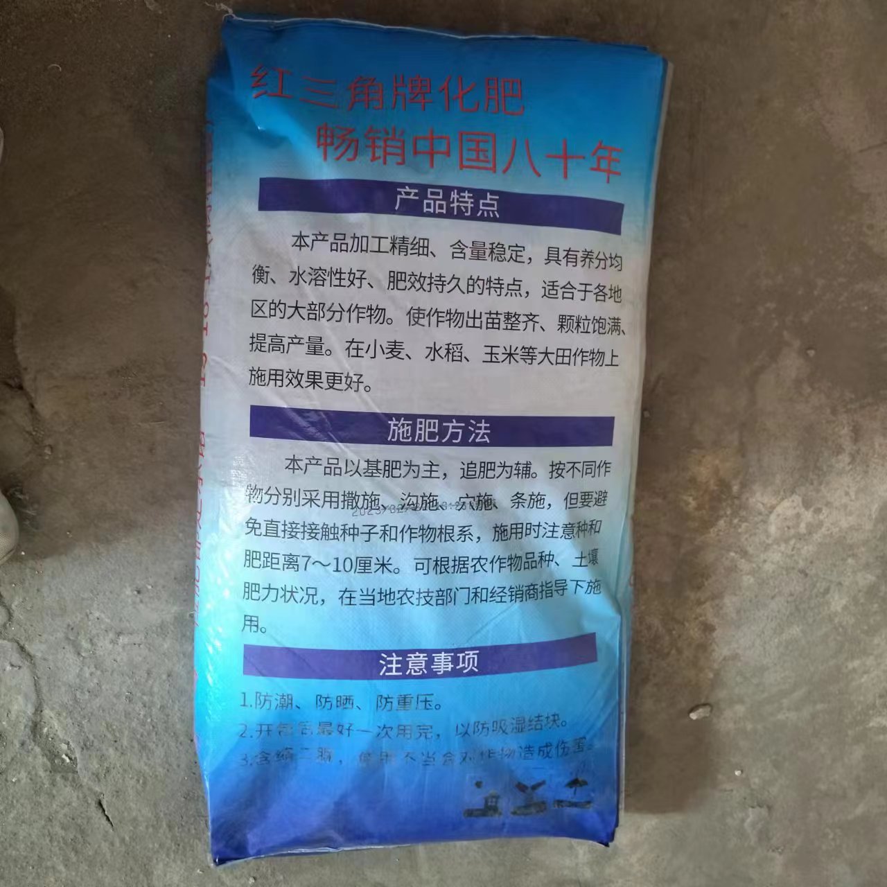 红三角复合肥最新价格动态,变化中学习成长,自信成长之路