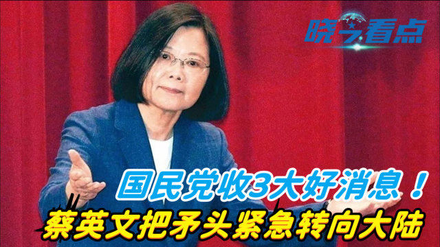 蔡英文引领探索大陆自然美景之旅，追寻内心宁静与平和新风尚