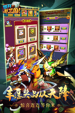 放开那三国变态版最新攻略指南