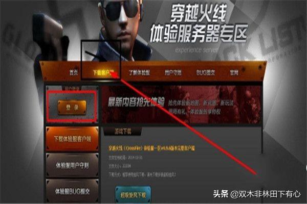 穿越火线体验服,最新版本的神秘探险之旅下载