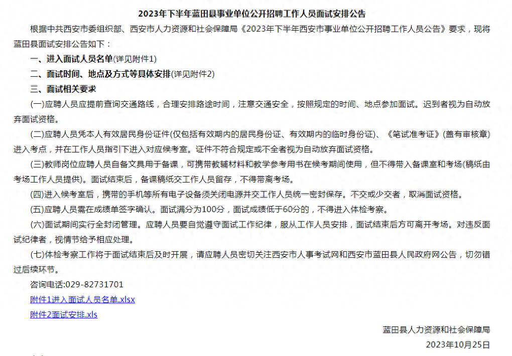 蓝田县最新招聘情况解析与观点论述