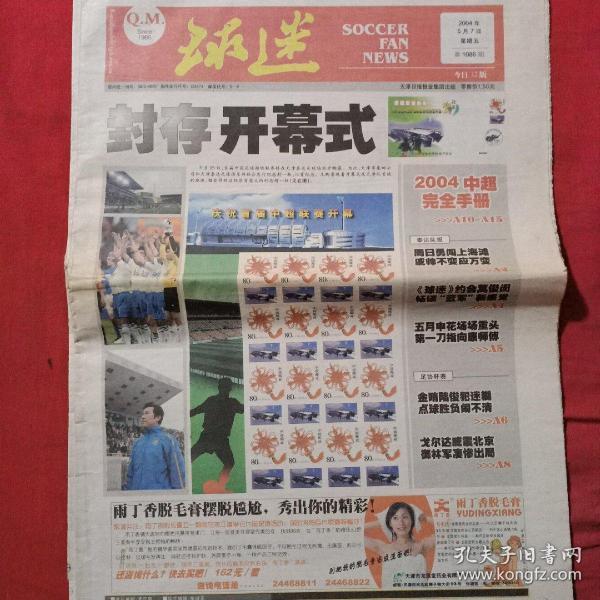 2004新澳门天天开好彩大全54,快速解决方式指南_TDG9.470人工智能版