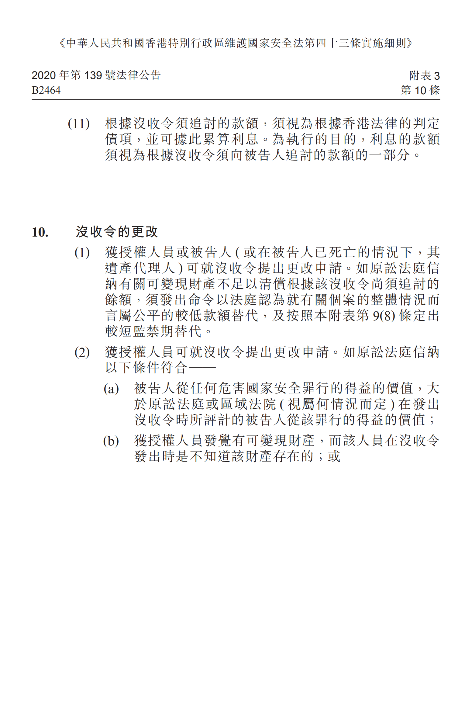 看香港精准资料免费公开,社会责任法案实施_VDC83.253智巧版
