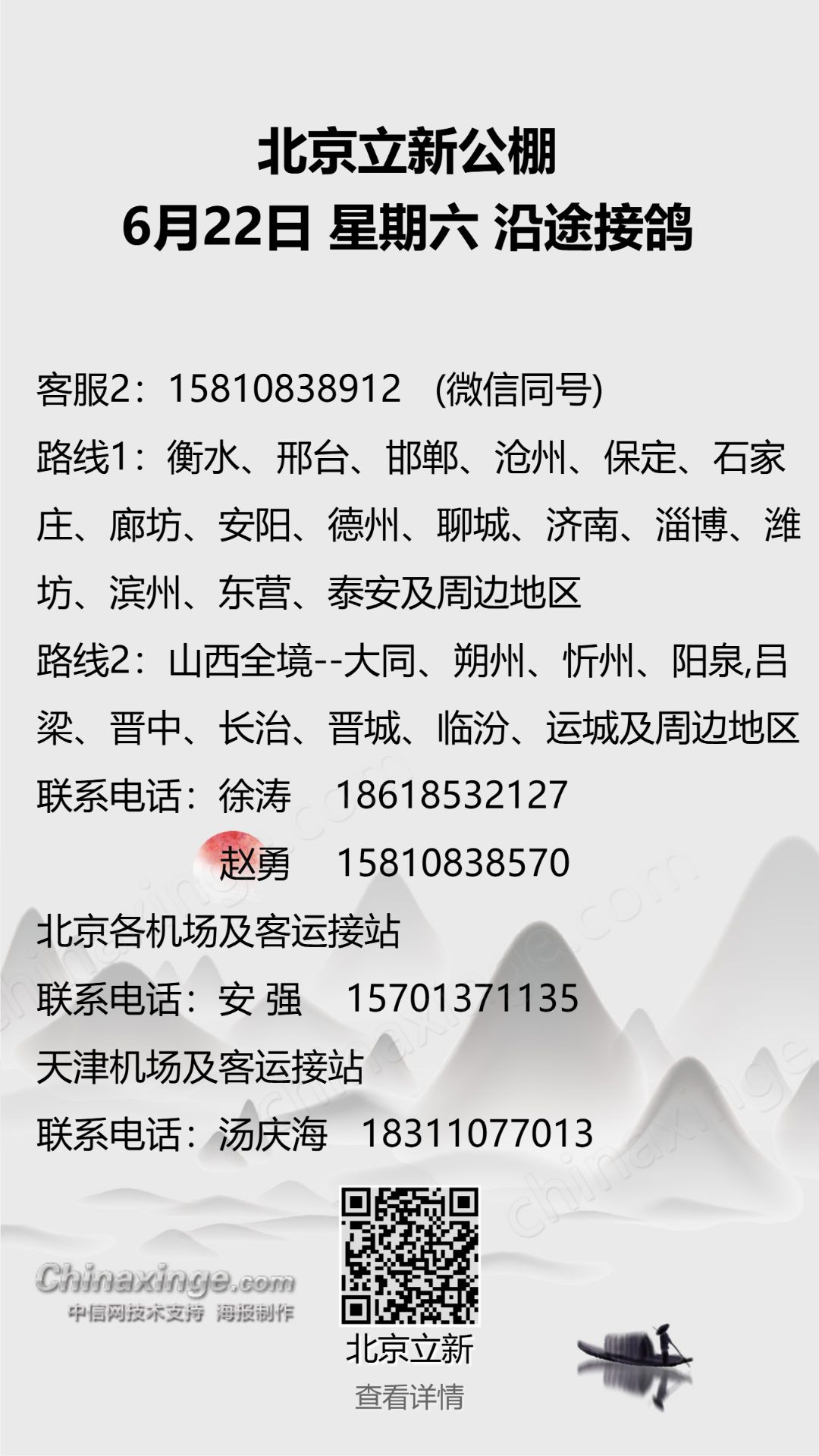 北京公棚最新招聘,小巷中的隐藏宝藏,探索无限机遇!