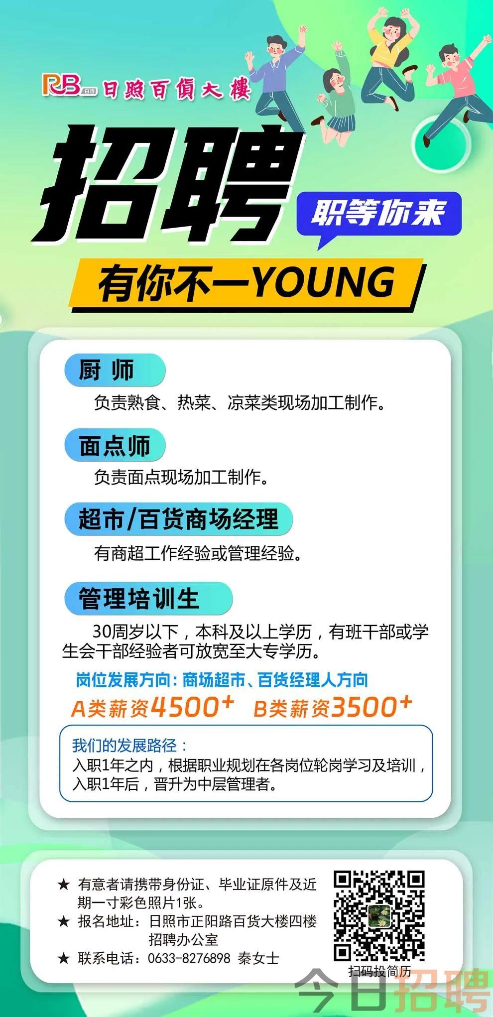 莒县常白班招聘启事,变化、学习与自信的力量