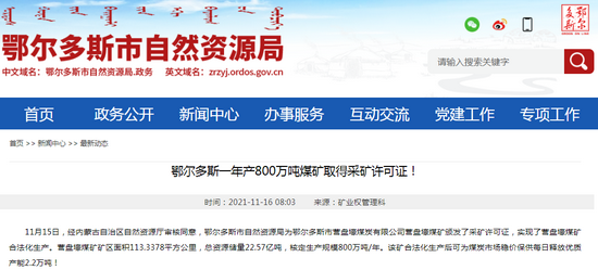 鄂尔多斯煤矿招聘最新动态，开启职业新篇章，成就励志人生！