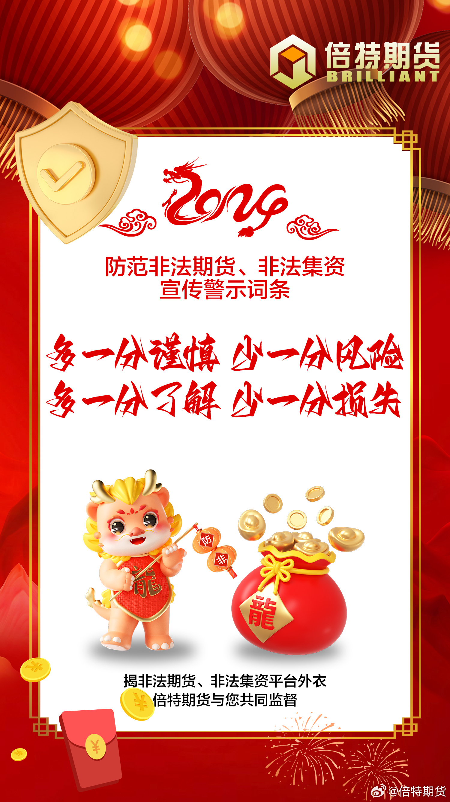 2024澳门鬼谷子正版资料,安全设计解析说明法_灵动版97.948