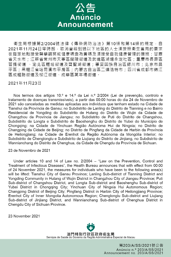 不锈钢链条 第373页