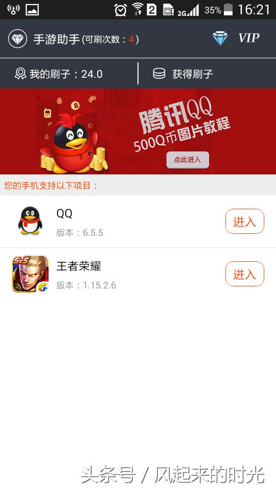 王者荣耀最新点劵助手,游戏货币获取的新途径