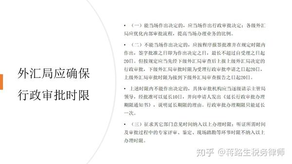 最新外汇管理个人规定详解,某某观点下的探讨与论述