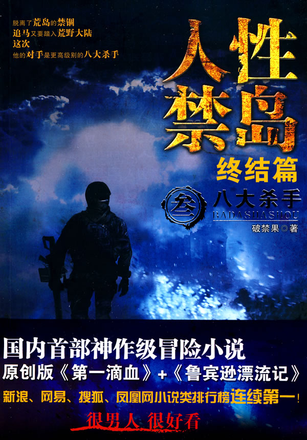 人性禁谷,深渊中的光明与黑暗最新章节探索