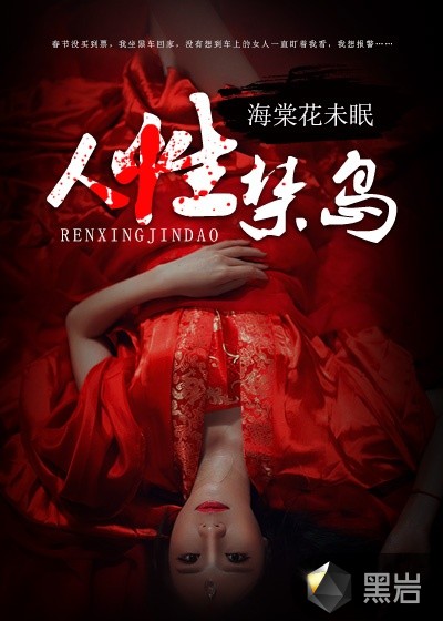 人性禁谷,深渊中的光明与黑暗最新章节探索