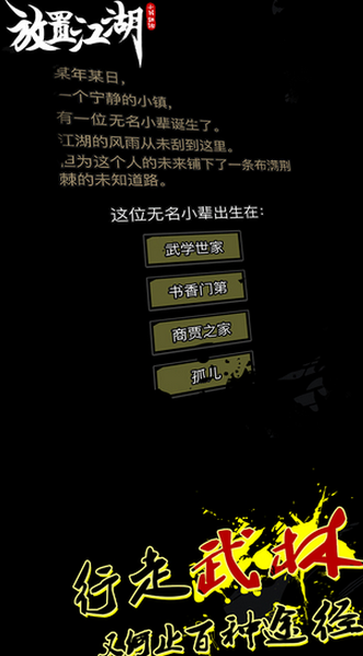 放置江湖最新破解版,游戏破解与法律法规的探讨(深度解析)