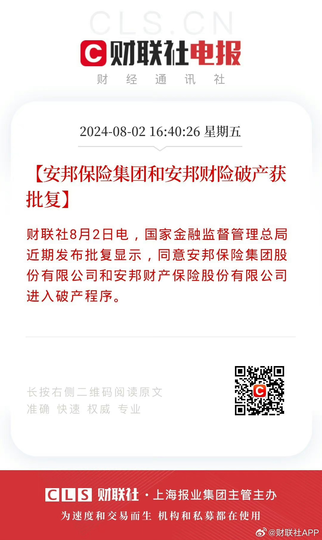 安邦公司最新动态,探寻自然美景之旅,启程内心平静与愉悦的征程