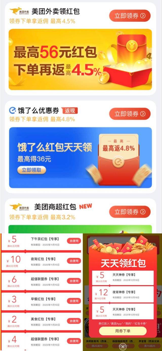 最新饿了吗优惠券来袭!吃货们专享福利,速来领取!