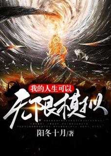 不朽道果最新章节揭秘,神秘世界新篇章探索