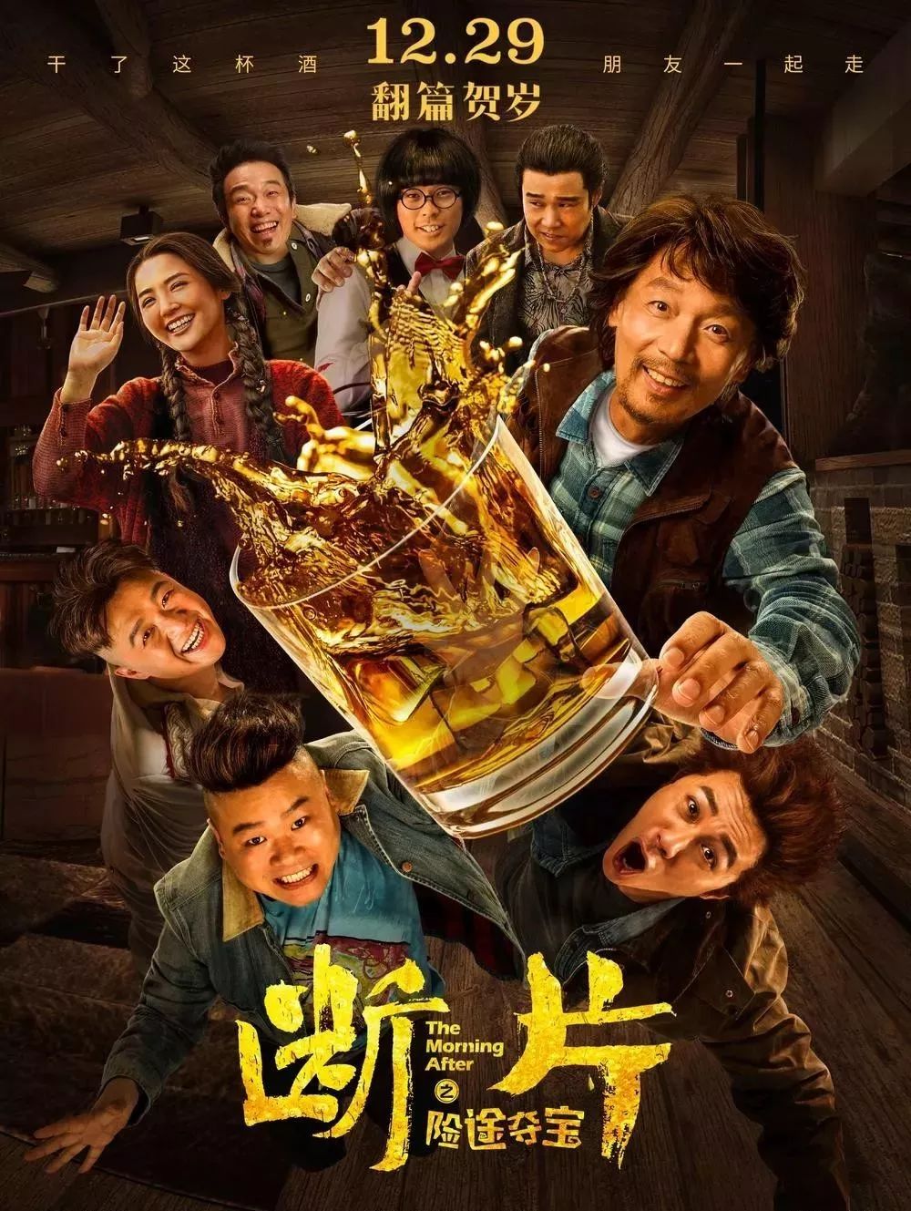 最新电影酒,励志人生的鸡尾酒体验