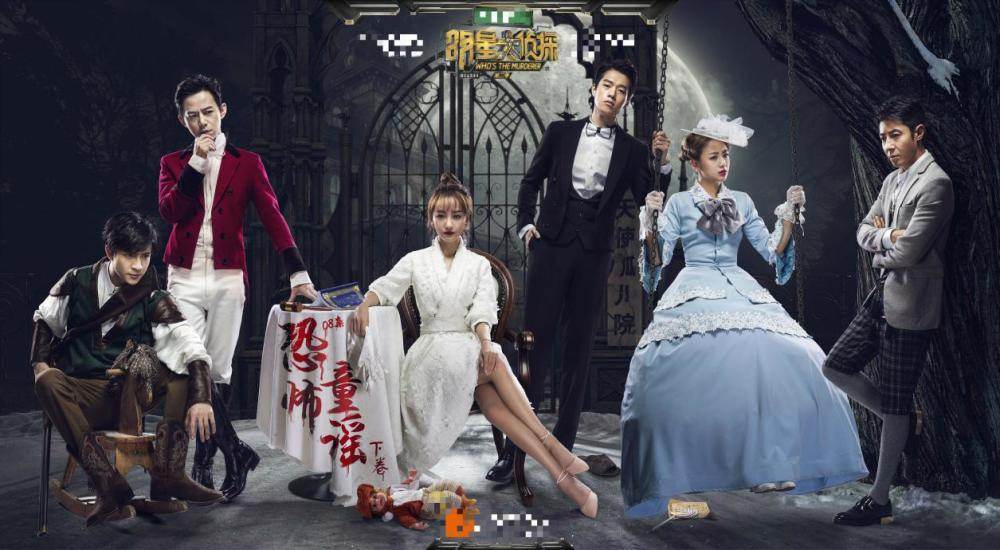 最新悬疑综艺节目,揭开迷雾,探寻真相之旅