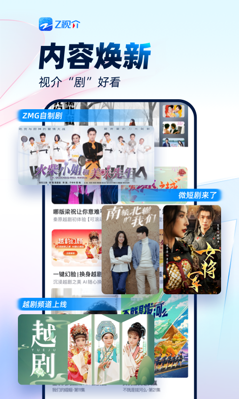 数字时代影像潮流,最新Z视频瞩目登场