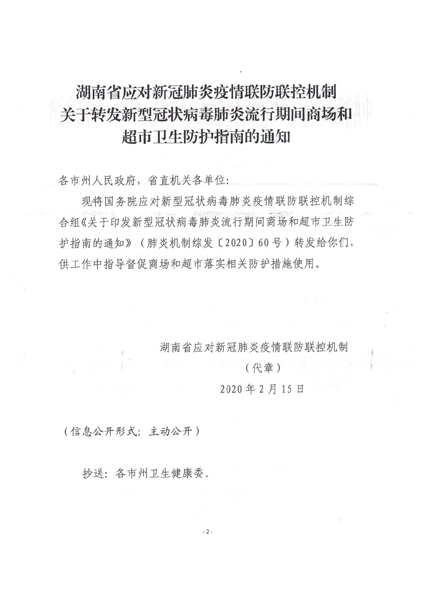 全球共同应对肺炎挑战,最新公告与希望展望