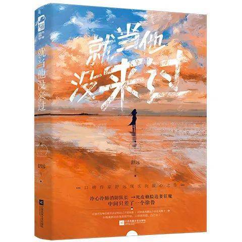 舒远最新观察,科技、社会现象与人文思考的探索前沿