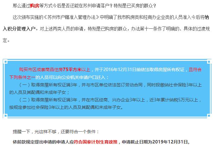 苏州最新规定,苏州最新规定概览