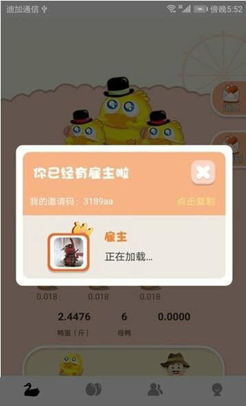 养鸭赚赚最新,养鸭赚赚最新,小巷中的特色小鸭美食坊