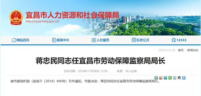 企业领导层最新人事任免动态,最新认识任免揭晓