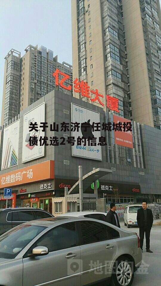 任城最新探秘,城市新面貌与发展亮点