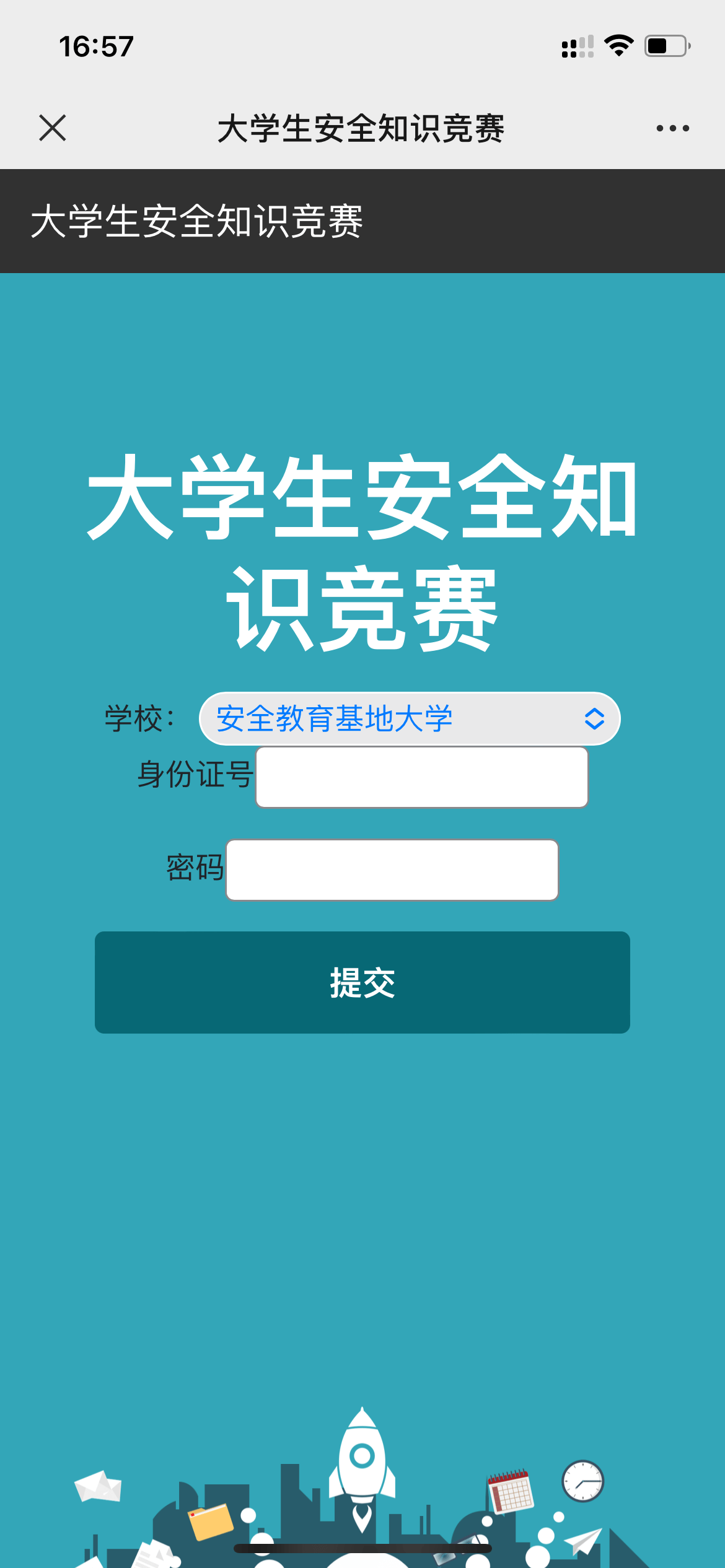 答题竞赛题库更新,智慧挑战极限!