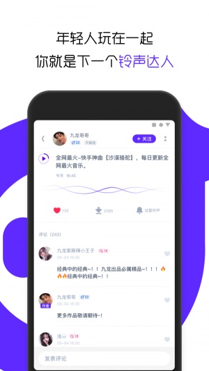 66铃声最新版,自然美景之旅的启航号角