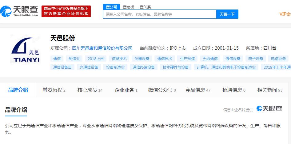 天邑股份最新中标,变化带来的自信与成就感成就瞩目荣誉