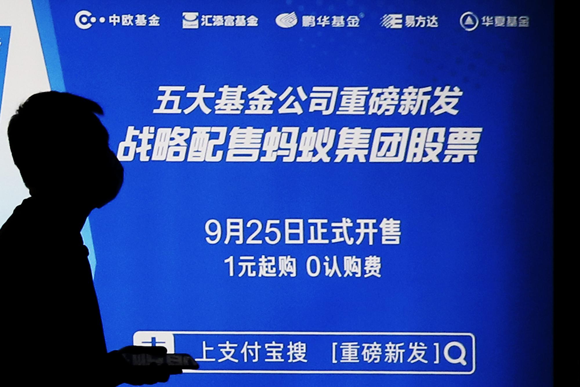 蚂蚁集团最新上市进展回应,进展、观点与期待