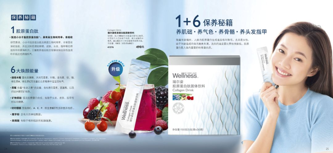 纤姿最新版重塑自信,自我闪耀