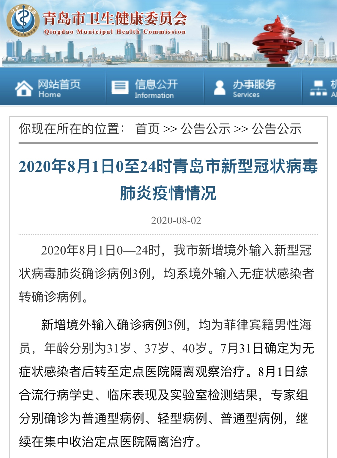 青岛市最新确诊步骤指南,从初学者到进阶用户的全方位指南