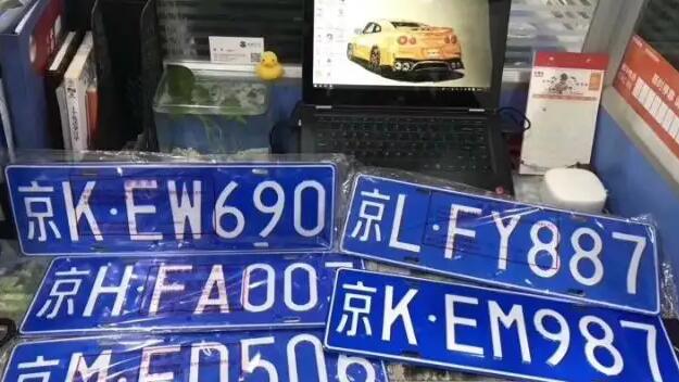 北京牌照价格背后的城市故事探究